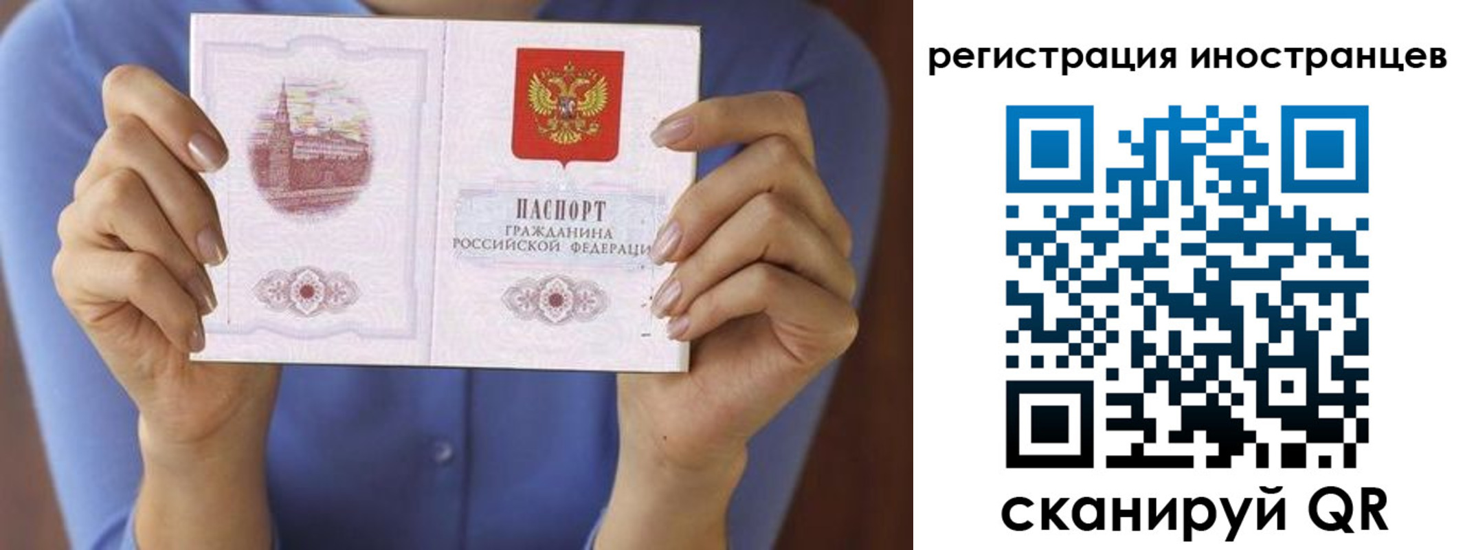 прописка для кредита в Химках