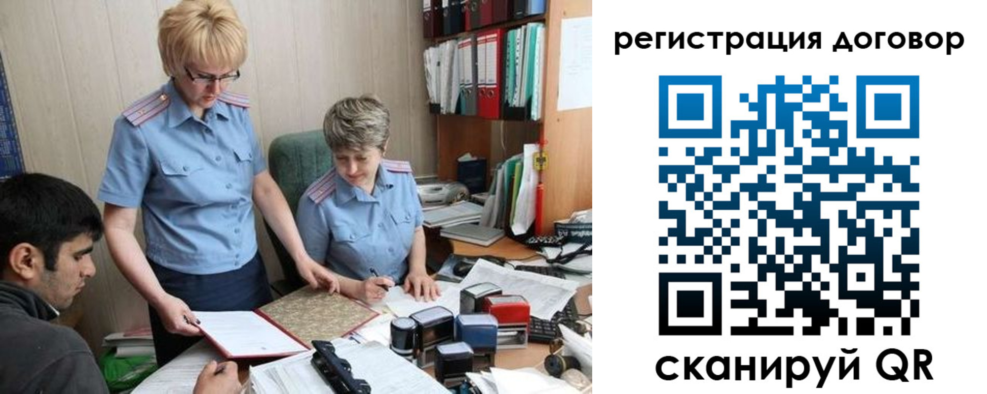 регистрация в Химках