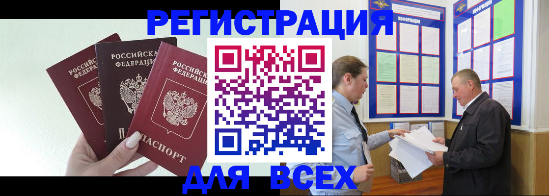 прописка для школы в Химках