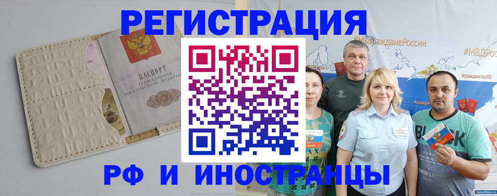 прописка гарантия в Химках