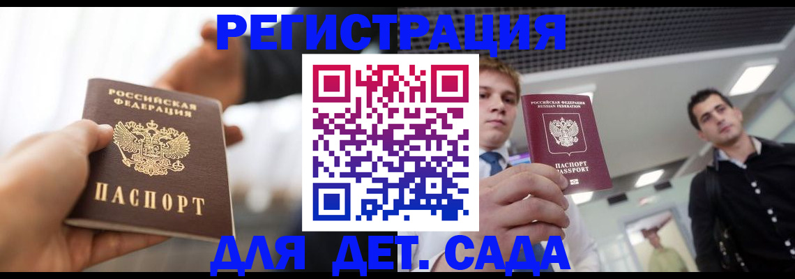 временная регистрация законно в Химках