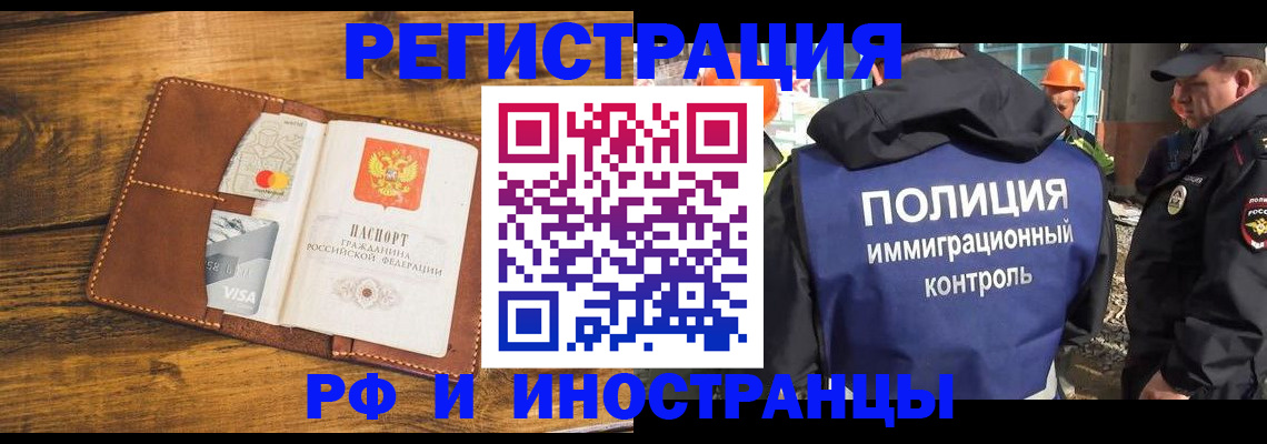 временная регистрация собственник в Химках
