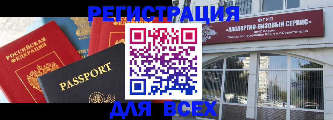 прописка от собственника в Химках